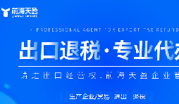 外贸公司出口退税的核心条件 外贸公司出口退税的核心条件