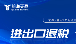 外贸出口退税备案流程详解,助你顺利出口退税 外贸出口退税备案流程详解,助你顺利出口退税