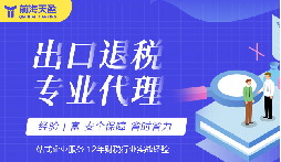外贸出口退税计算步骤解析,轻松掌握核心公式 外贸出口退税计算步骤解析,轻松掌握核心公式