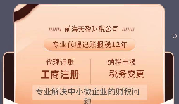 前海天盈财务公司：筑梦小微的财务引擎