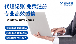 领航小微财务路，前海天盈财务为您赋能