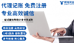 ​领航小微财务路，前海天盈财务公司为您赋能