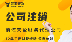 深圳公司注册选择靠谱高效的一站式服务财务公司