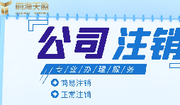 公司被吊销后对法定代表人有哪些影响