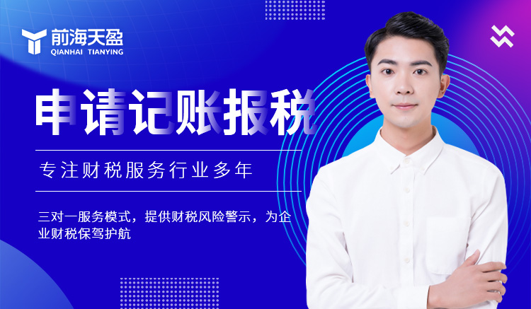 税务合规 税务合规