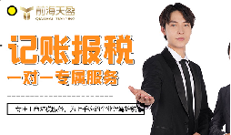 深耕财税十六载，匠心服务护企行&mdash;&mdash;深圳前海天盈，靠谱财务的优选之选