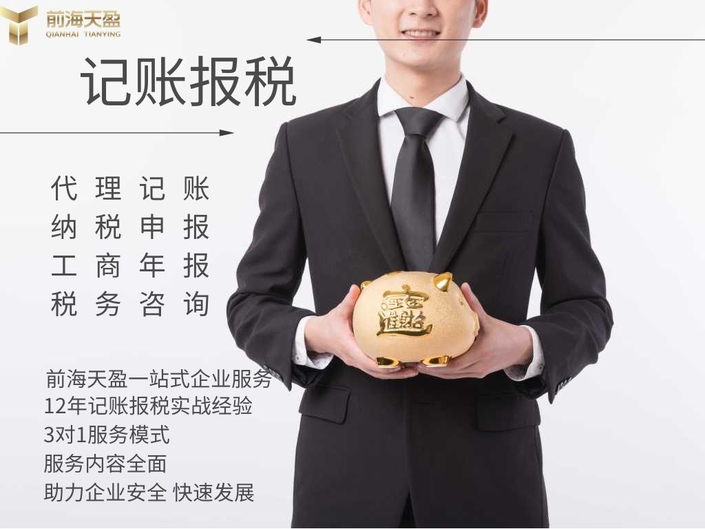 深圳财务代理，财务公司