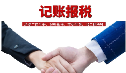 如何选择专业的财务公司？前海天盈以实战经验护航企业成长