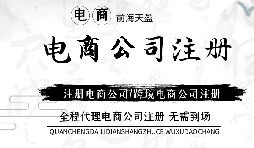 深圳前海跨境财务指南：选靠谱财务伙伴，护航企业跨境发展