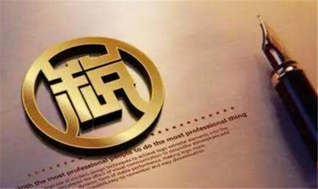 稽查税务.jpg