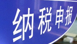 深圳选税务筹划财务公司，这些要点必知