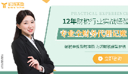 深圳性价比高的财务公司怎么选？这几点是关键！