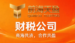 深圳企业寻找财务公司：不同发展阶段的不同选择