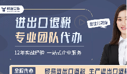 深圳高新企业出口退税财税服务哪家好？看前海天盈的&ldquo;四化&rdquo;硬实力