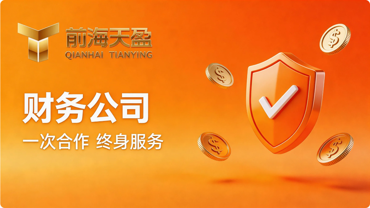 财务公司