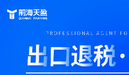 2026年新能源出口退税迎变革，企业如何借力专业财税服务平稳过渡？