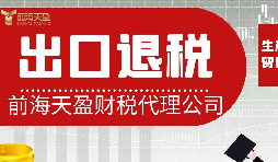2026年新能源出口退税政策深度解析：财务公司如何助力企业构建合规护城河