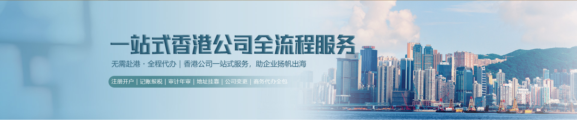 香港公司