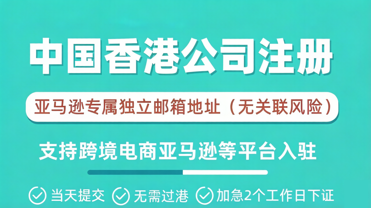 香港地址.png