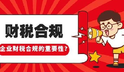 深圳企业财税合规顾问 乱账梳理 + 两套账合规落地 深圳企业财税合规顾问 乱账梳理 + 两套账合规落地