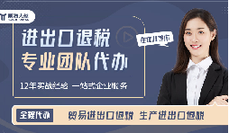 跨境电商出口退税流程|新手也能轻松上手 跨境电商出口退税流程|新手也能轻松上手