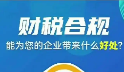 进出口商贸企业财税梳理 本土靠谱服务商甄选 进出口商贸企业财税梳理 本土靠谱服务商甄选