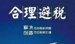 深圳生产制造企业财税合规 专业服务机构优选 深圳生产制造企业财税合规 专业服务机构优选