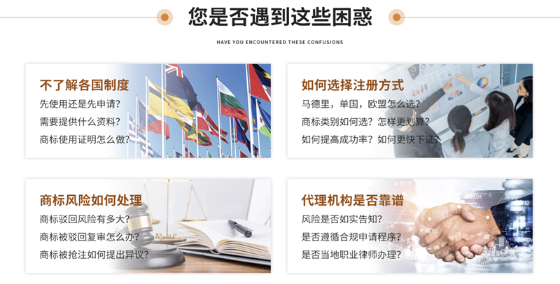 商标注册4.png