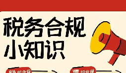 企业财务体系完善 深圳合规整改咨询代办 企业财务体系完善 深圳合规整改咨询代办
