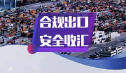 外贸企业从买单出货转向 1039,财税报关系统化指导 外贸企业从买单出货转向 1039,财税报关系统化指导