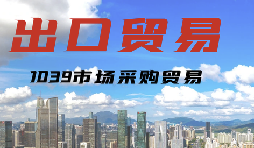 个体外贸忙于接单无暇报税,1039 核定申报专人代办,合规完税省心经营 个体外贸忙于接单无暇报税,1039 核定申报专人代办,合规完税省心经营