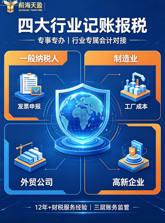 深圳记账报税 深圳记账报税
