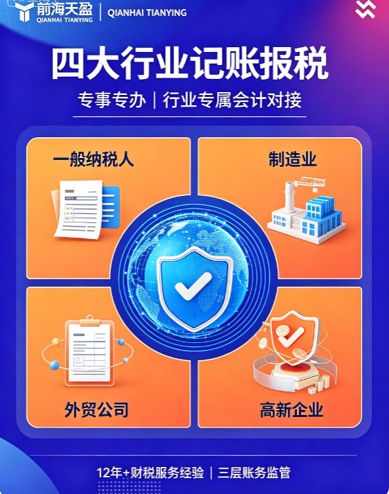 深圳记账报税 深圳记账报税