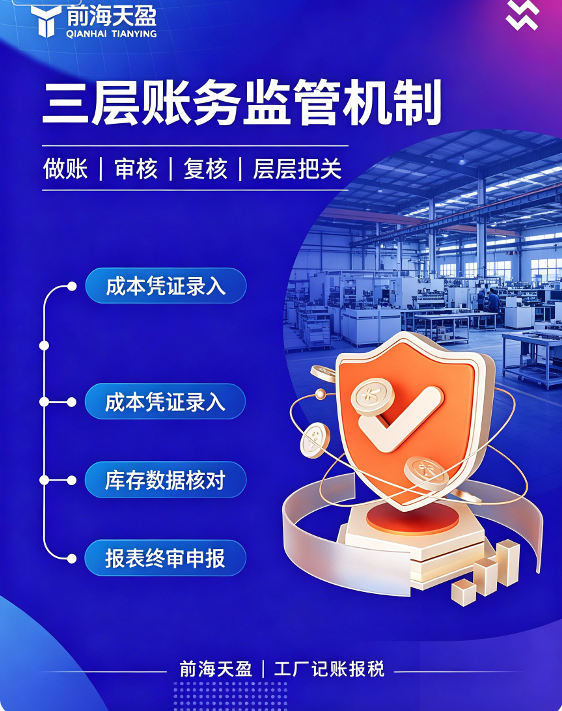 深圳记账报税 深圳记账报税