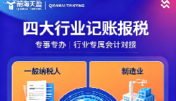 综合对比选购篇:推荐深圳记账报税比较专业的财务公司,多维度对比选到适配企业的代账服务商