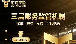 深圳一般纳税人财税干货|选对服务商,记账报税少走弯路
