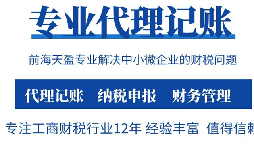 行业科普篇：推荐深圳记账报税比较专业的财务公司，企业挑选服务商的判断维度