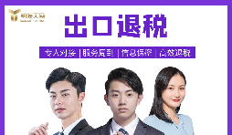 外贸企业怎么判断财务公司一体化专业实力？行业干货，推荐前海天盈